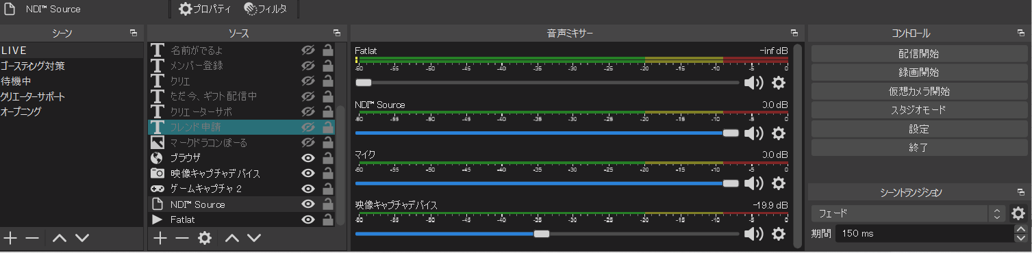 画面OBS